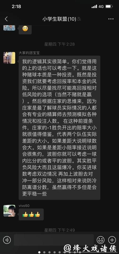 世界杯投注高手经验谈：如何长期盈利